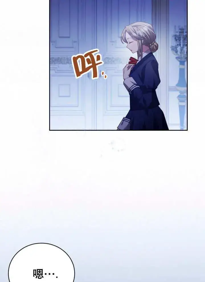 《和反派的育儿日记》第07话图84