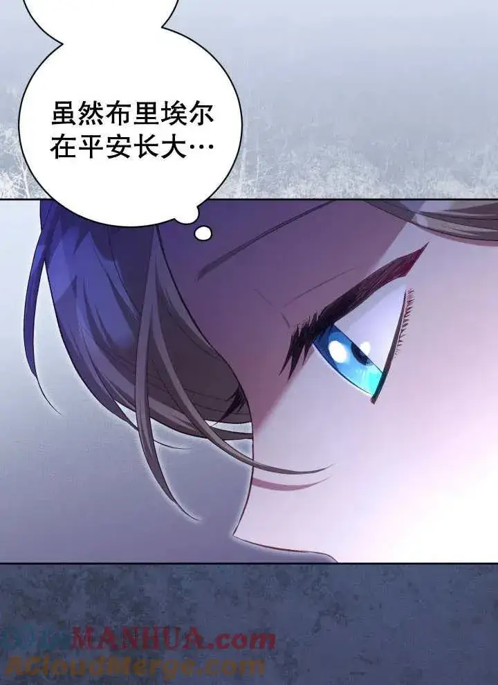 《和反派的育儿日记》第07话图85