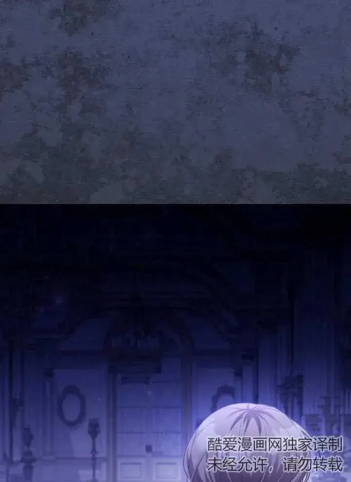 《和反派的育儿日记》第07话图86