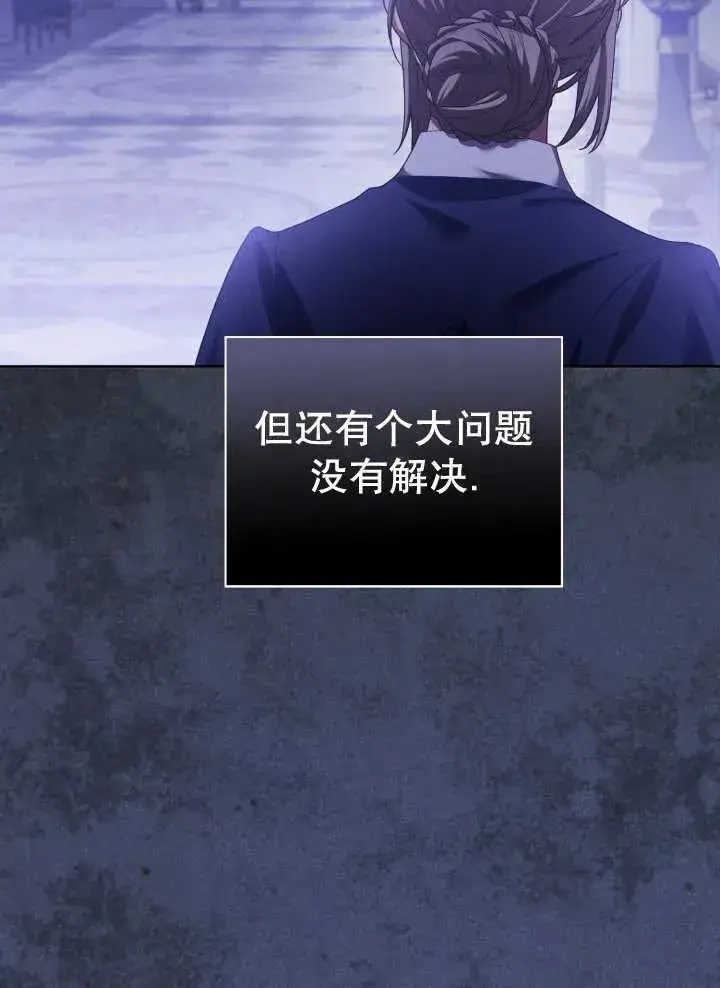 《和反派的育儿日记》第07话图87