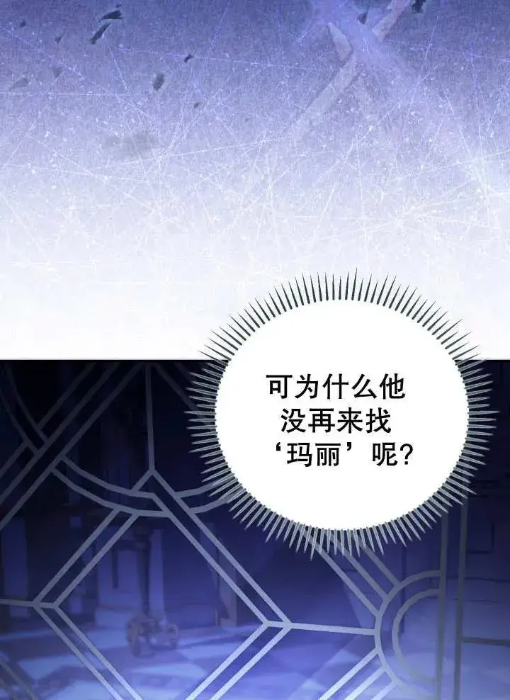 《和反派的育儿日记》第07话图91