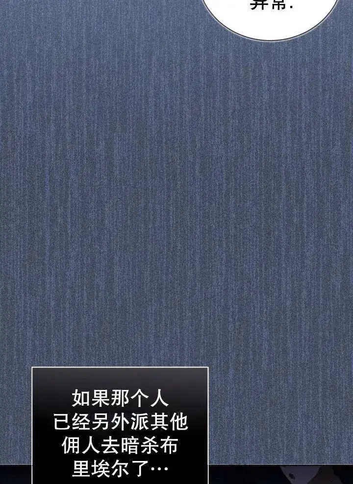 《和反派的育儿日记》第07话图94
