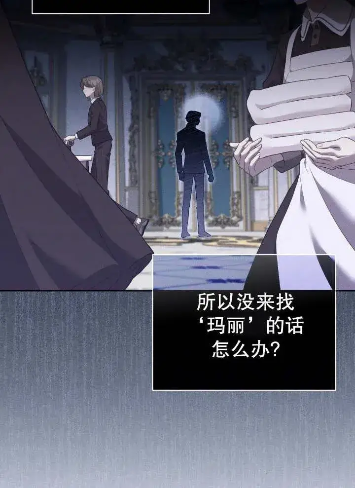 《和反派的育儿日记》第07话图95