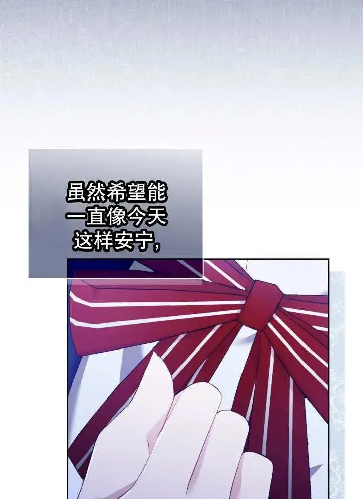 《和反派的育儿日记》第07话图96
