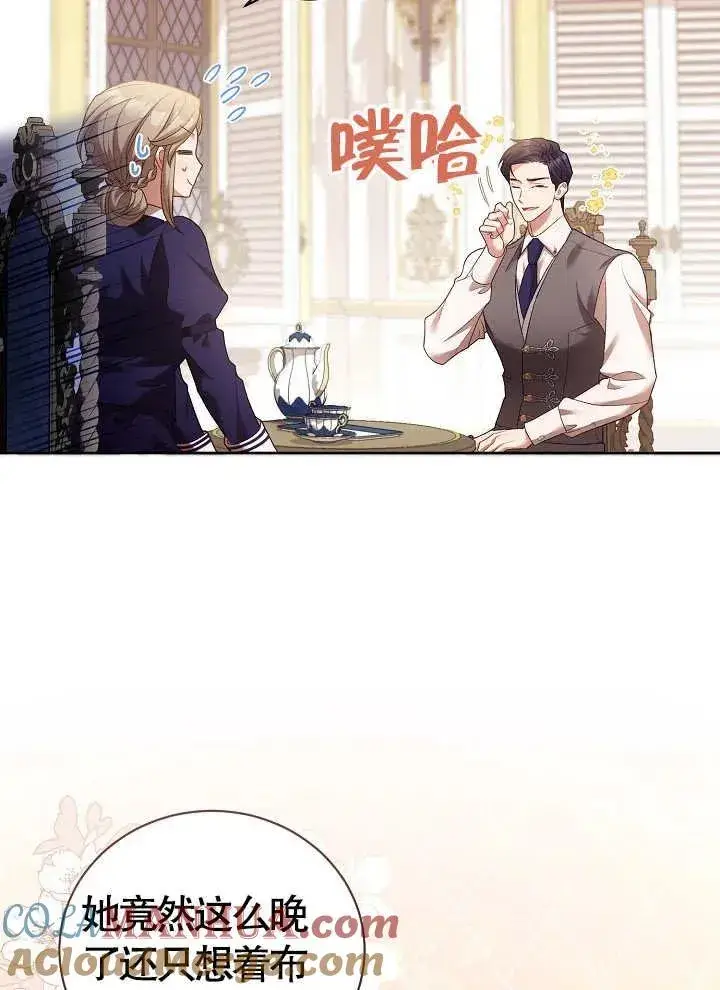 《和反派的育儿日记》第08话图13