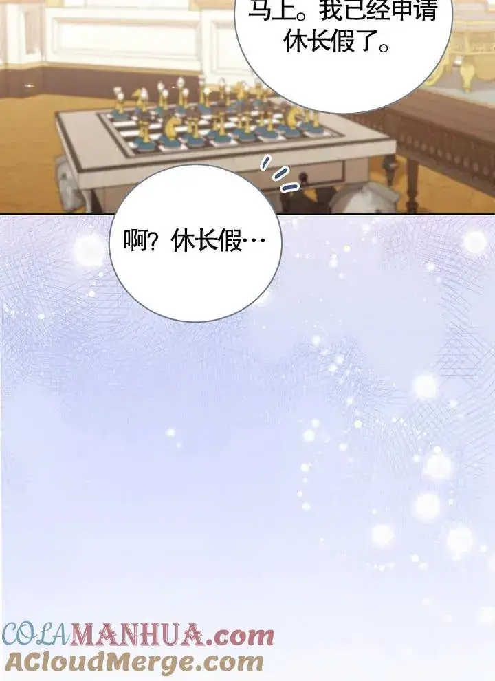 《和反派的育儿日记》第08话图19