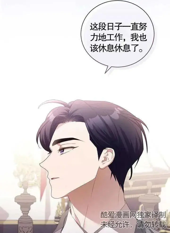 《和反派的育儿日记》第08话图20