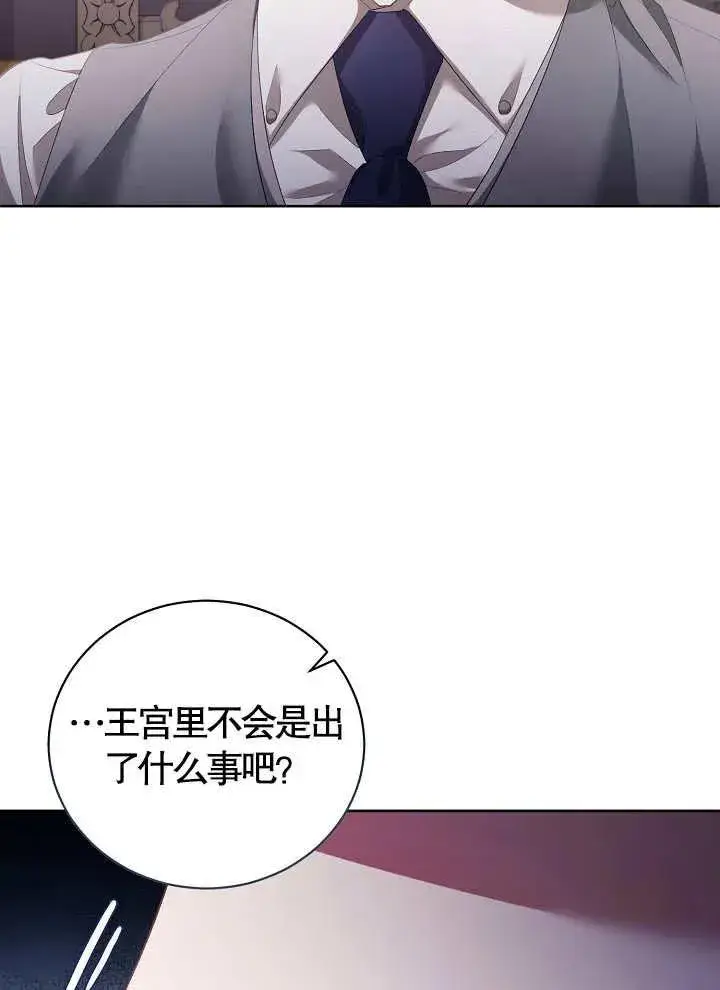 《和反派的育儿日记》第08话图21