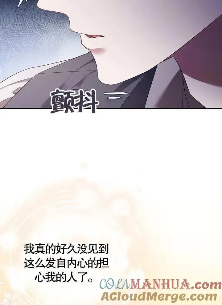 《和反派的育儿日记》第08话图22