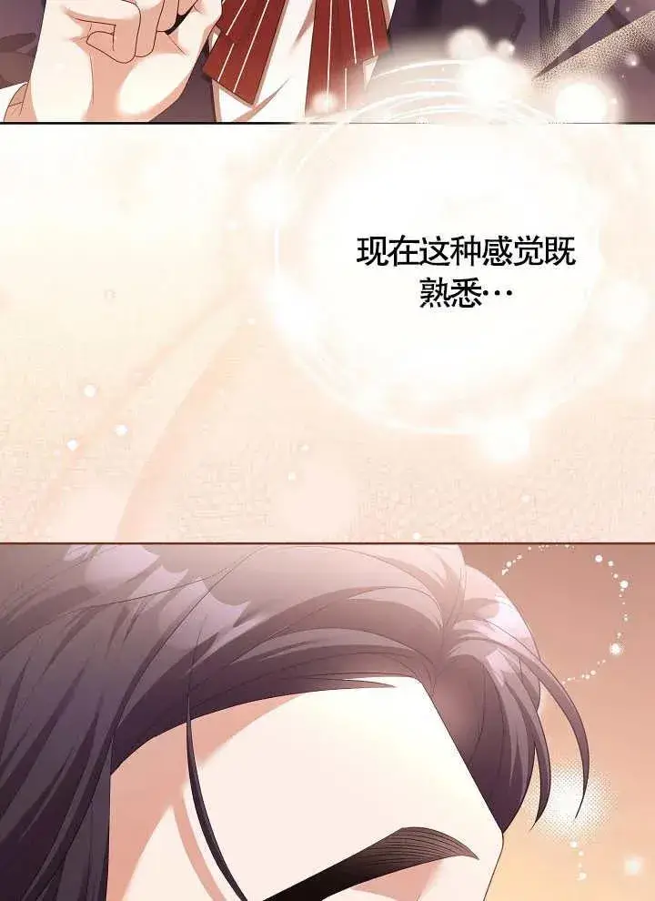 《和反派的育儿日记》第08话图24