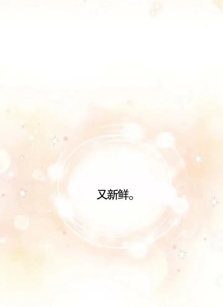 《和反派的育儿日记》第08话图26