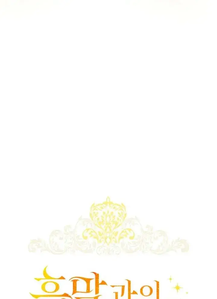 《和反派的育儿日记》第08话图27