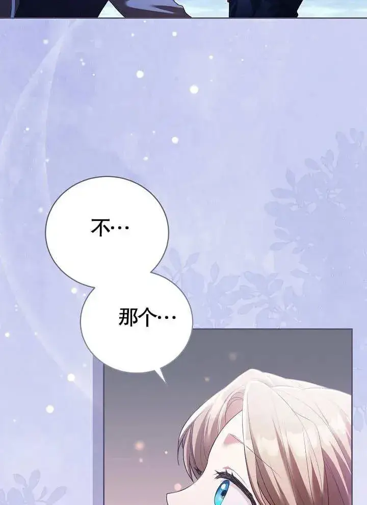 《和反派的育儿日记》第08话图3