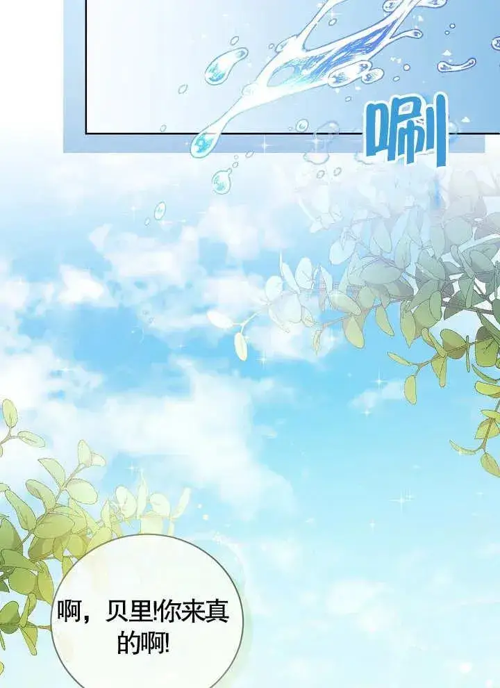 《和反派的育儿日记》第08话图36