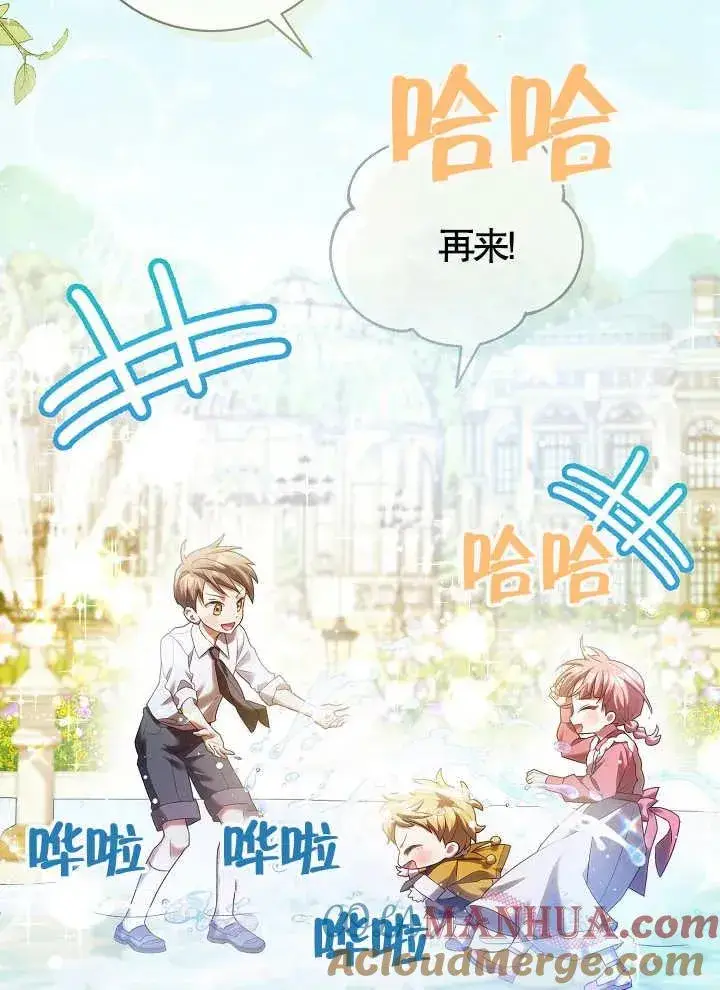 《和反派的育儿日记》第08话图37