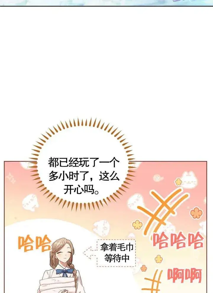 《和反派的育儿日记》第08话图38