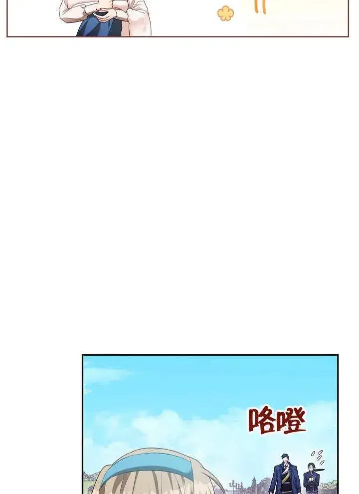 《和反派的育儿日记》第08话图39