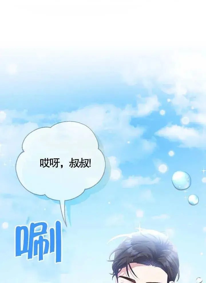 《和反派的育儿日记》第08话图42