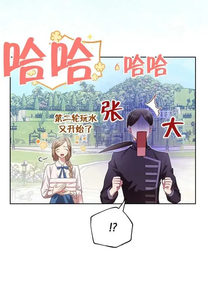 《和反派的育儿日记》第08话图44