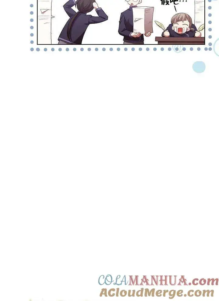 《和反派的育儿日记》第08话图55