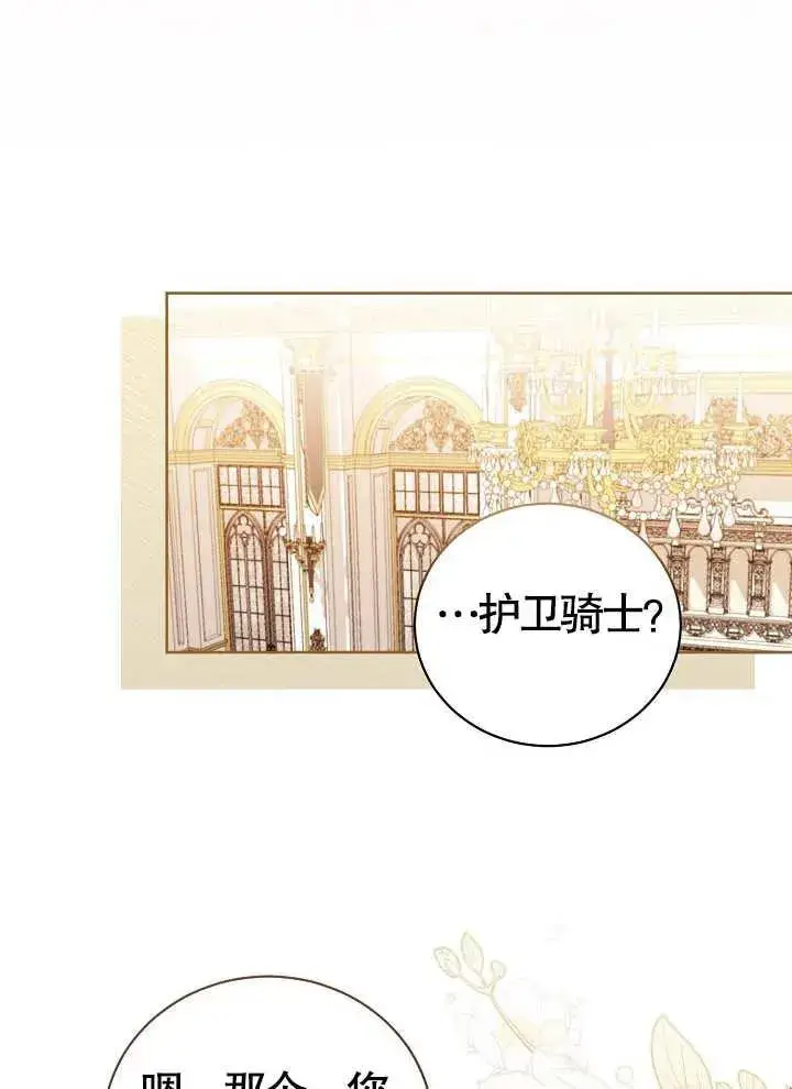 《和反派的育儿日记》第08话图6