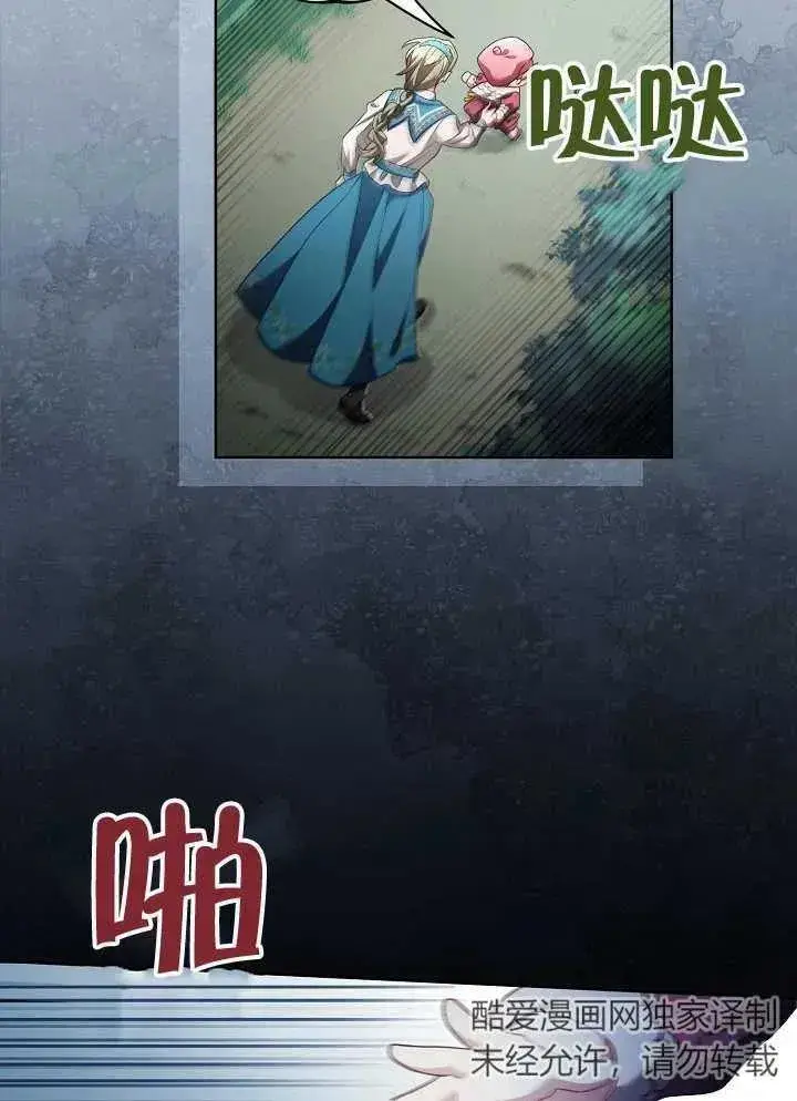 《和反派的育儿日记》第08话图66
