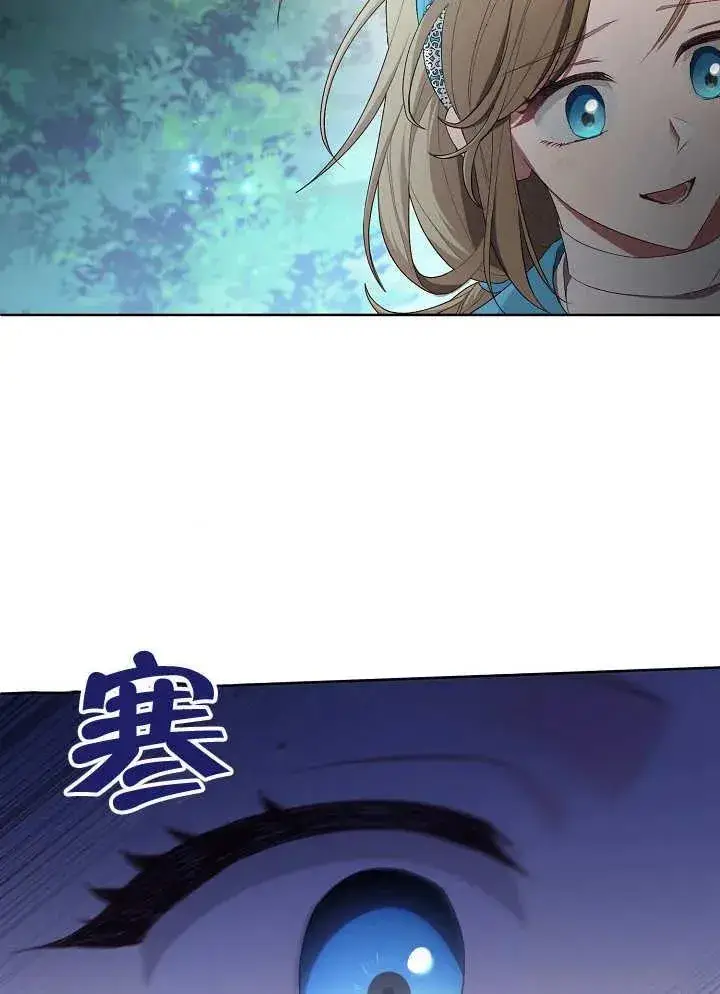 《和反派的育儿日记》第08话图71