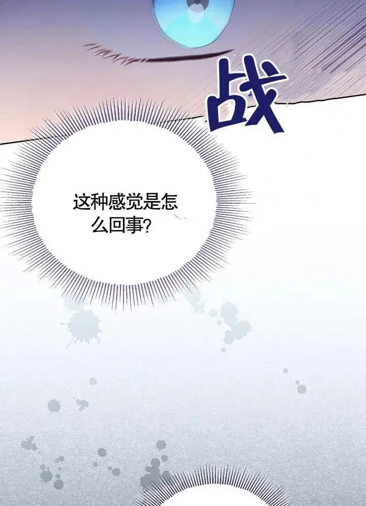 《和反派的育儿日记》第08话图72