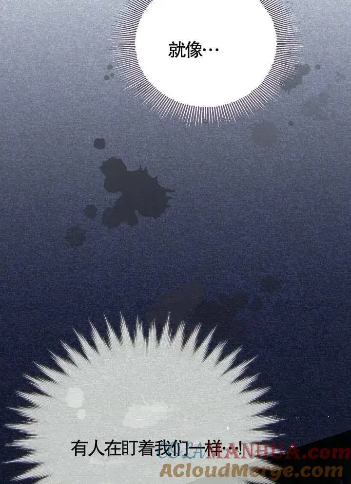《和反派的育儿日记》第08话图73