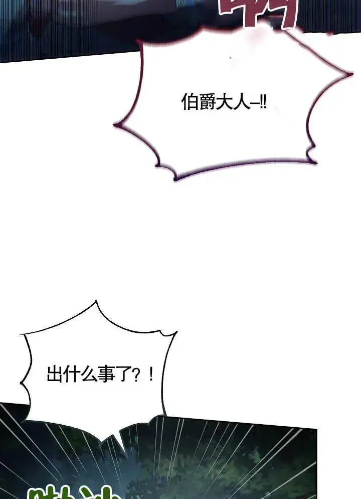 《和反派的育儿日记》第08话图75