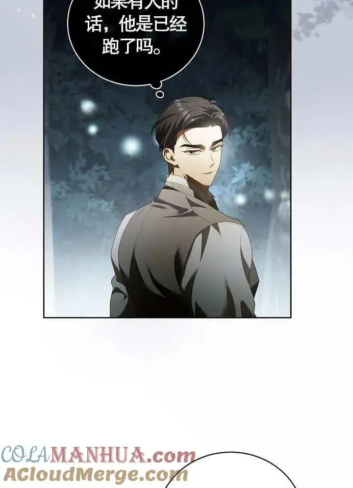 《和反派的育儿日记》第08话图79