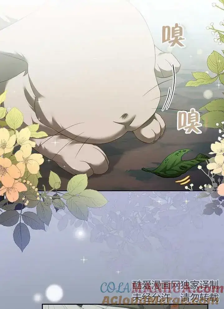 《和反派的育儿日记》第08话图88