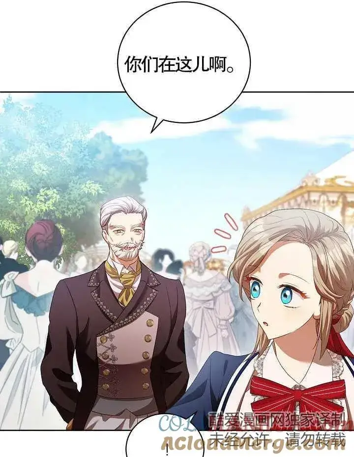 《和反派的育儿日记》第09话图10
