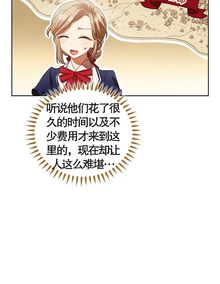 《和反派的育儿日记》第09话图17