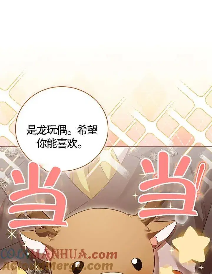 《和反派的育儿日记》第09话图19