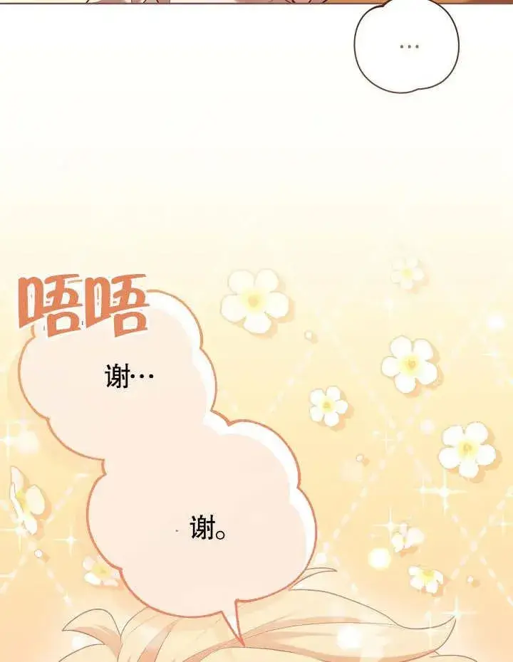 《和反派的育儿日记》第09话图23