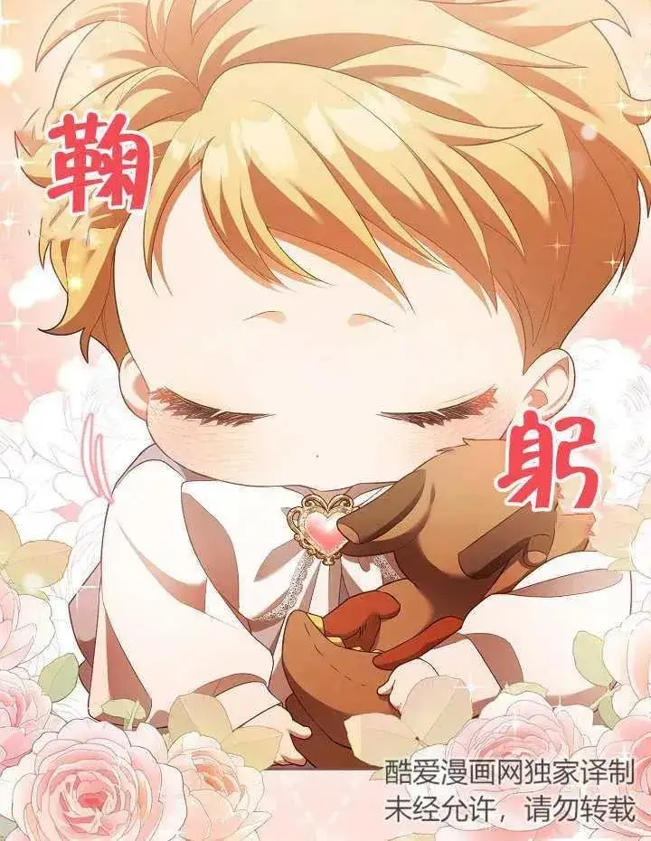 《和反派的育儿日记》第09话图24