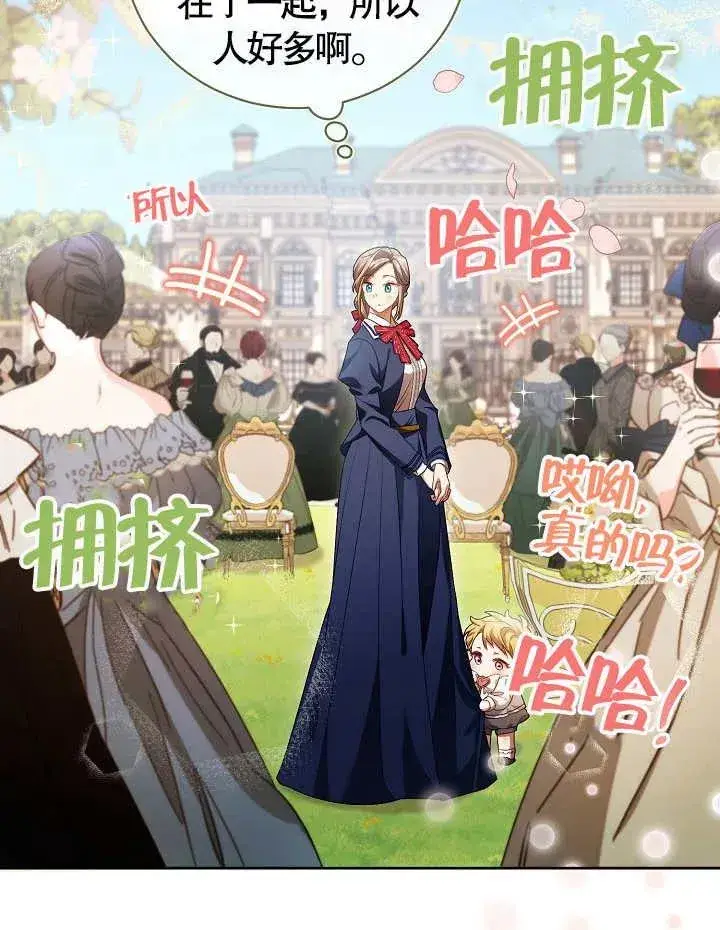 《和反派的育儿日记》第09话图3