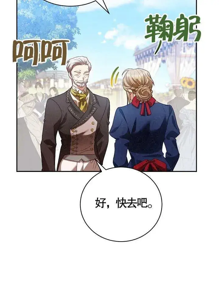 《和反派的育儿日记》第09话图30