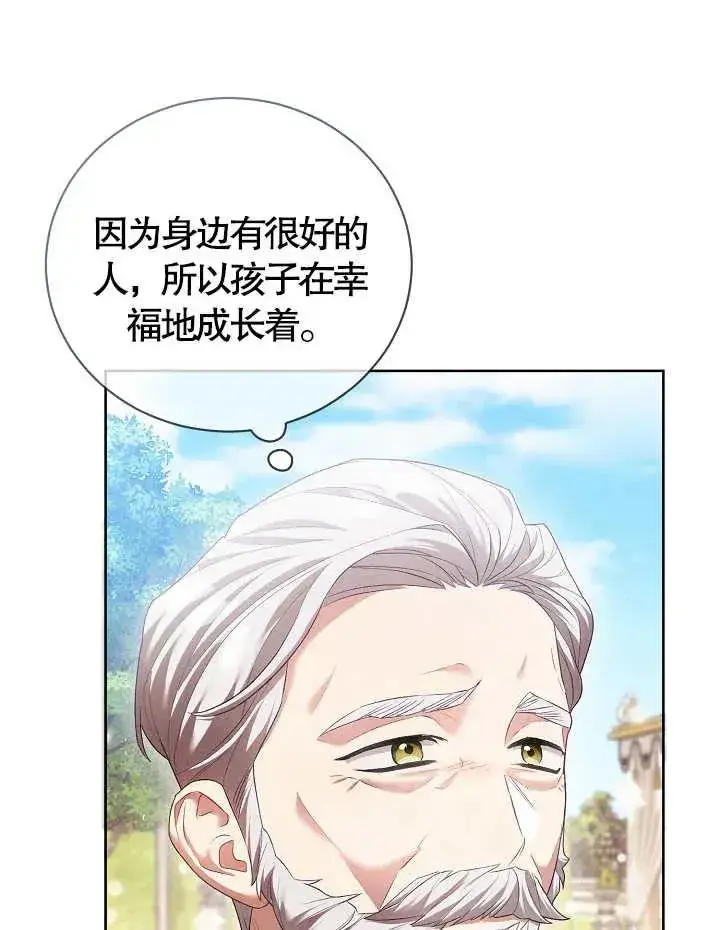 《和反派的育儿日记》第09话图33