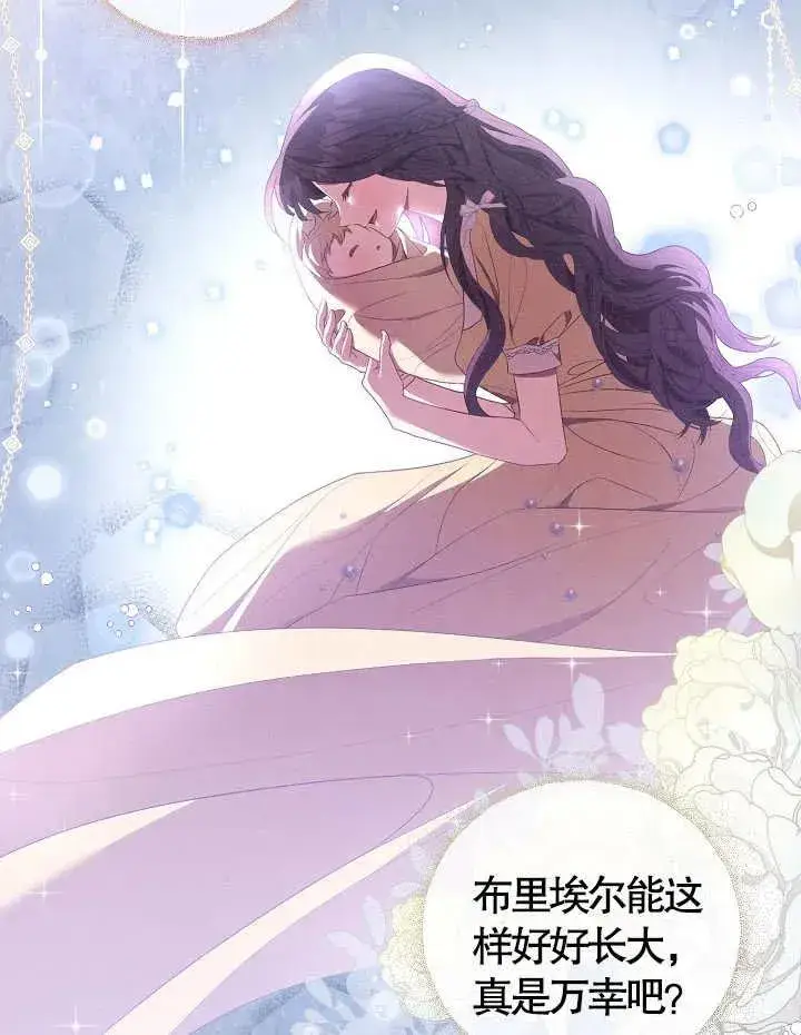 《和反派的育儿日记》第09话图35