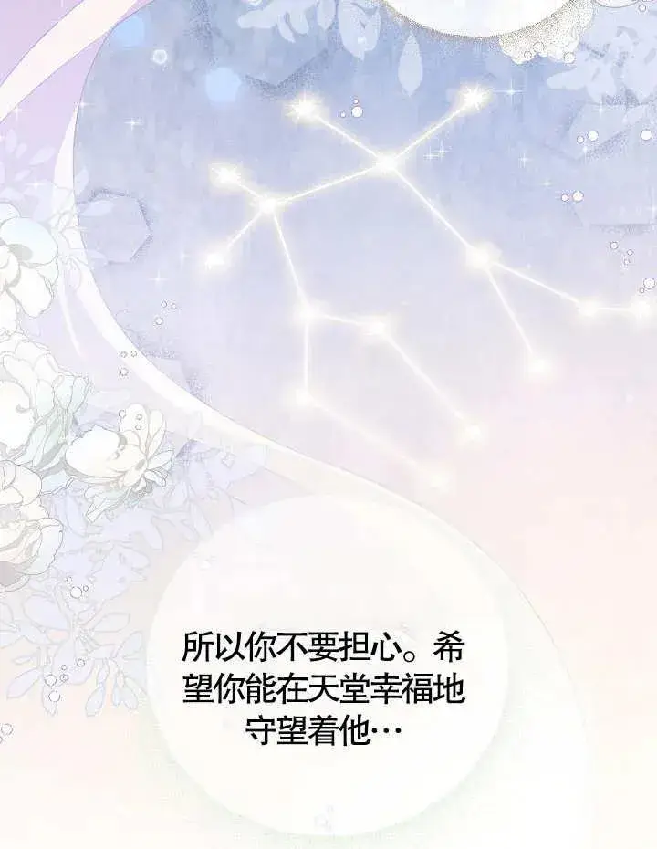《和反派的育儿日记》第09话图36