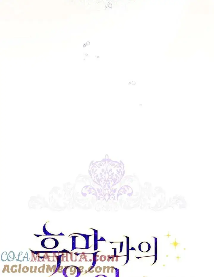 《和反派的育儿日记》第09话图37