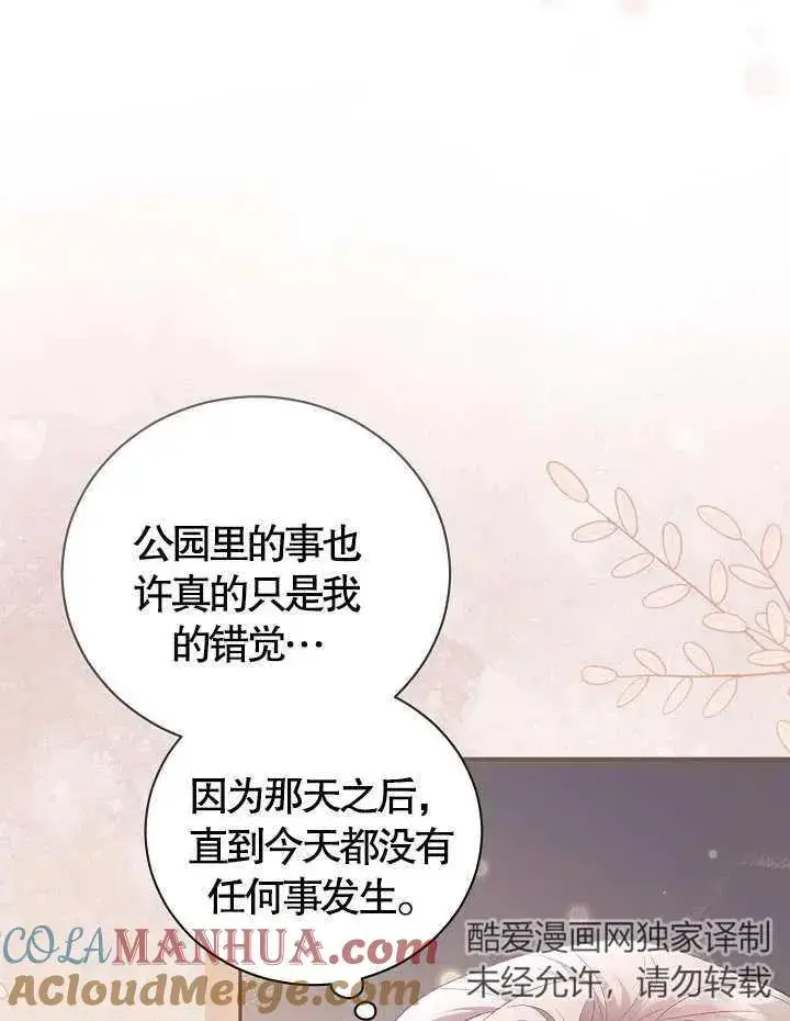 《和反派的育儿日记》第09话图4