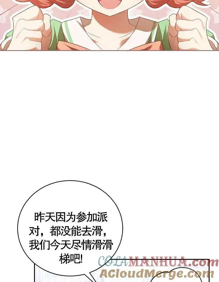 《和反派的育儿日记》第09话图40