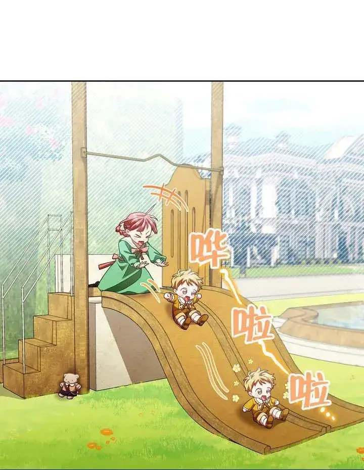 《和反派的育儿日记》第09话图47