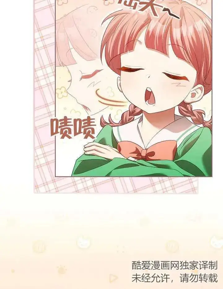 《和反派的育儿日记》第09话图56