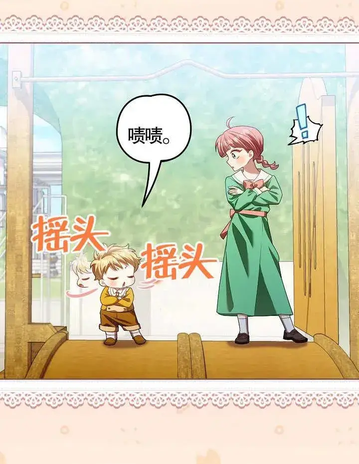 《和反派的育儿日记》第09话图57