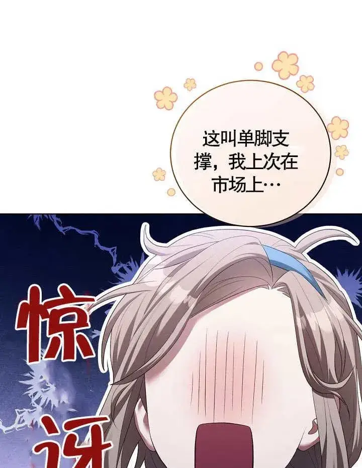 《和反派的育儿日记》第09话图59