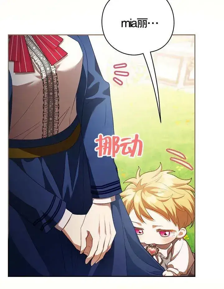 《和反派的育儿日记》第09话图6